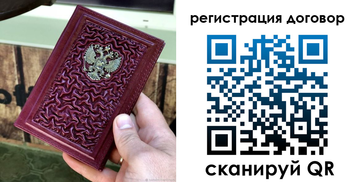 прописка гарантия в Орске