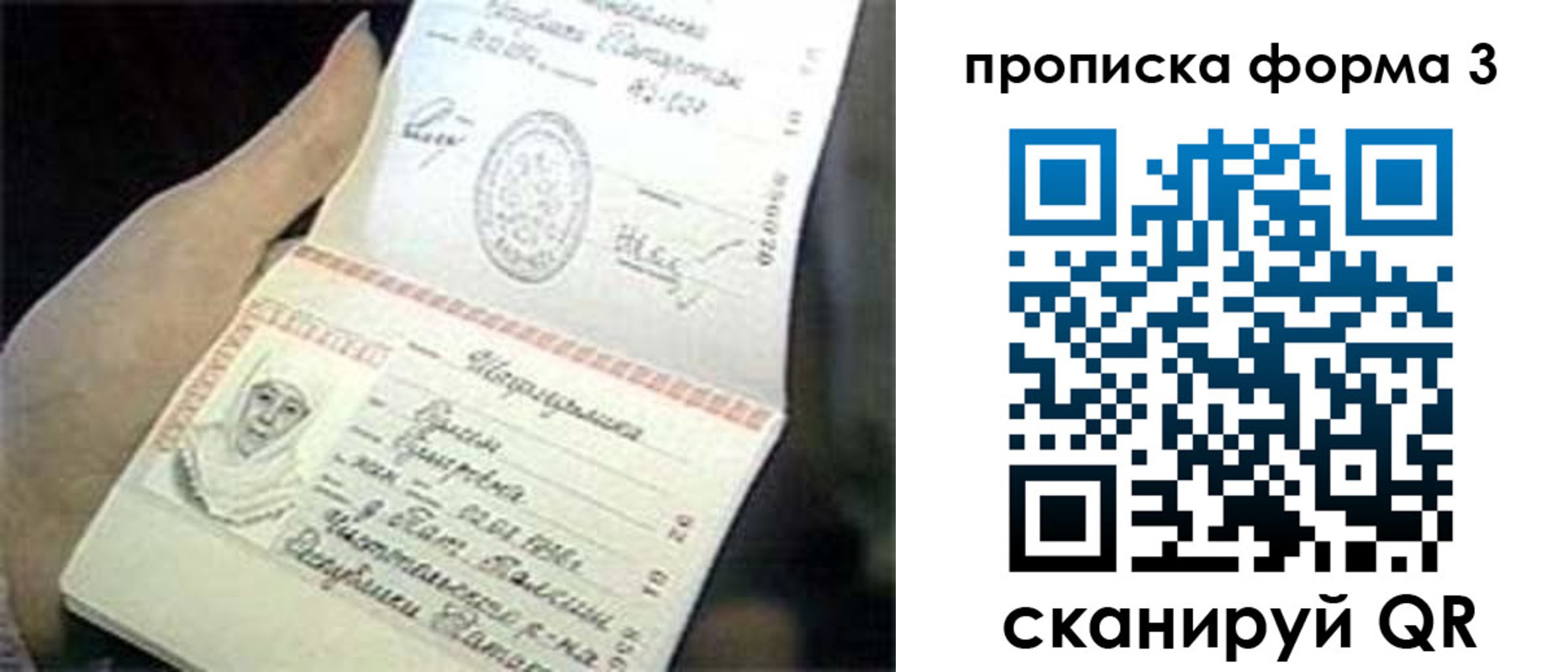 регистрация в Орске