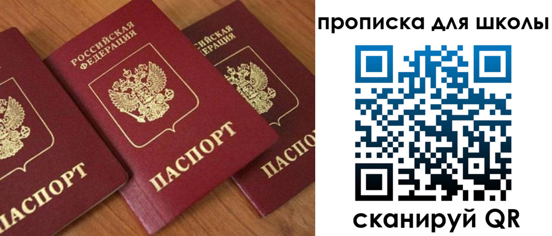 прописка для военкомата в Орске