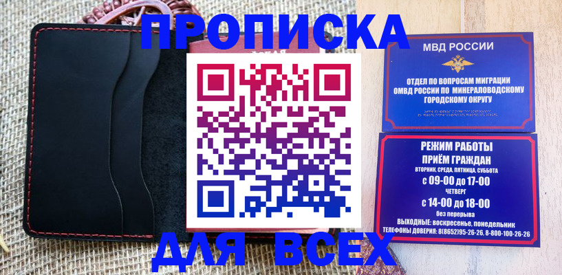 временная регистрация надежно в Орске