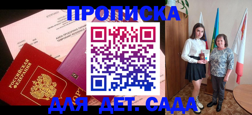 временная регистрация поиск в Орске